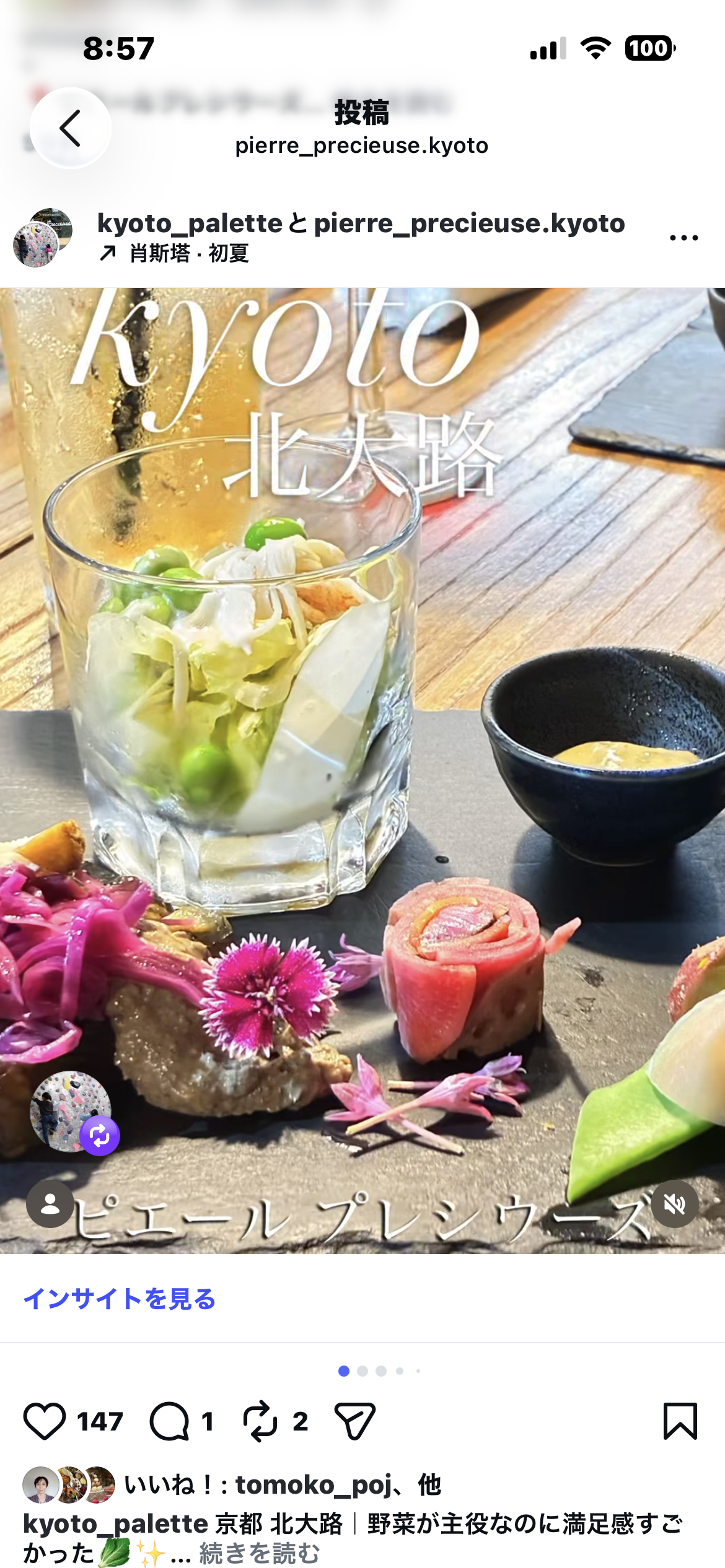 新着情報